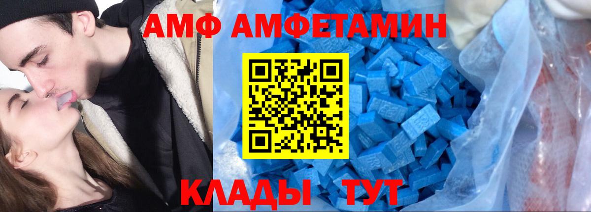 Amphetamine  Вход с VPN  Советский  Amphetamine Розовый 