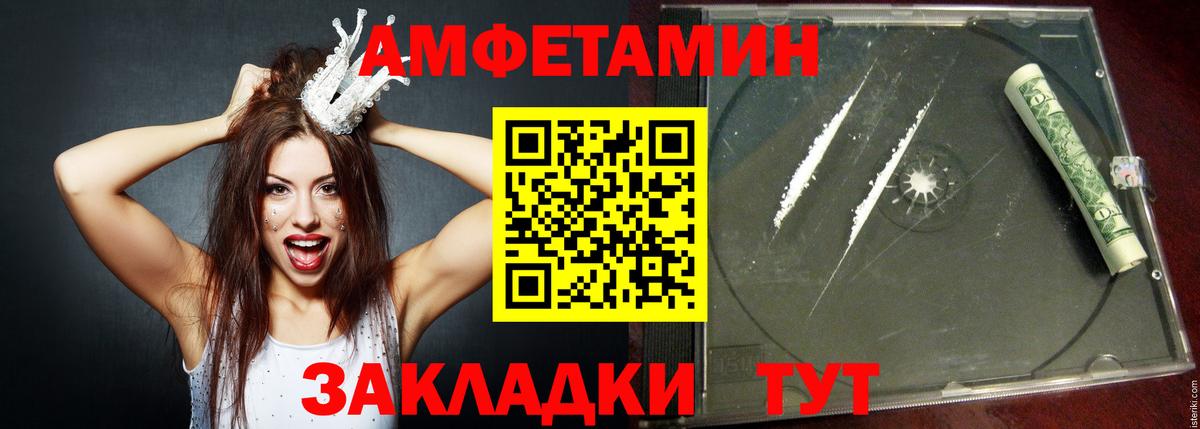 АМФЕТАМИН 98% Советский