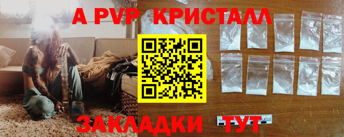 Alpha PVP Crystall Советский