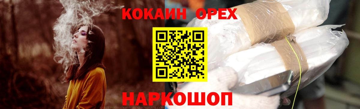 Cocaine 97% Советский