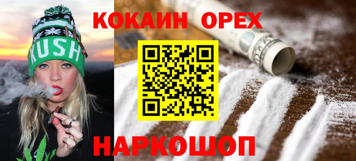 Cocaine Колумбийский  COCAIN Колумбийский  Советский  Вход с VPN 