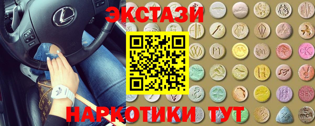 ЭКСТАЗИ диски Советский
