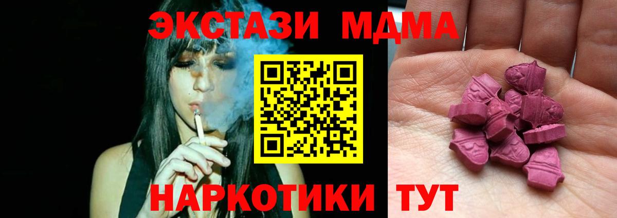 Советский  ЭКСТАЗИ 250 мг  Вход с VPN  ЭКСТАЗИ Cube 