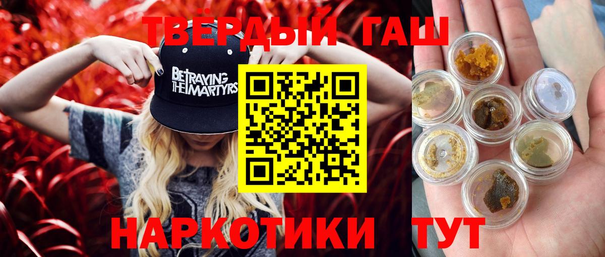 ГАШИШ Cannabis Советский