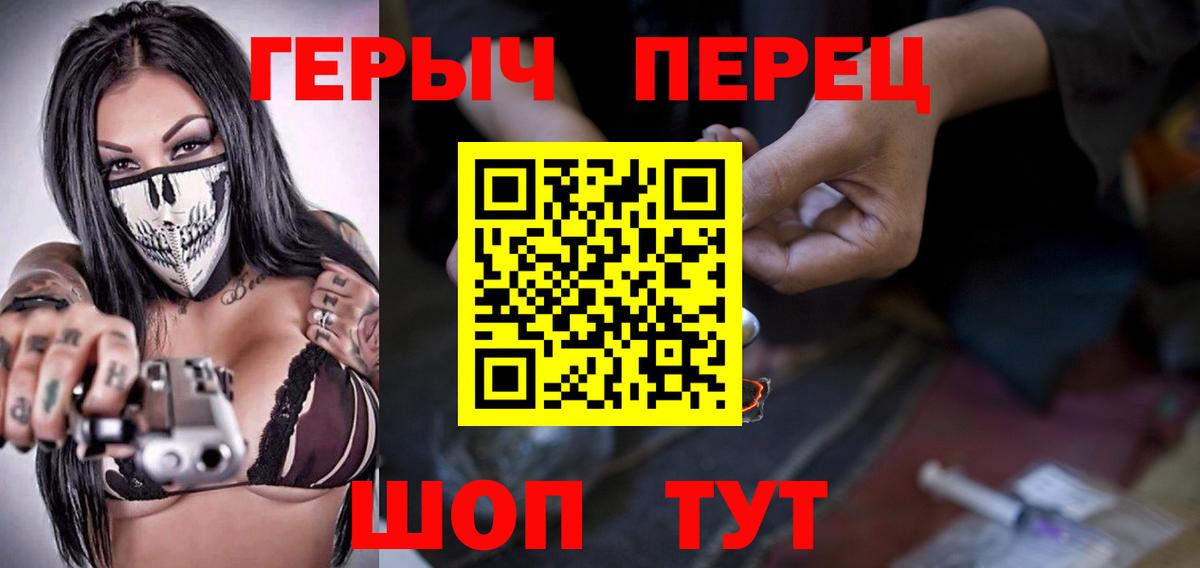 Советский  Героин хмурый  Вход с VPN 