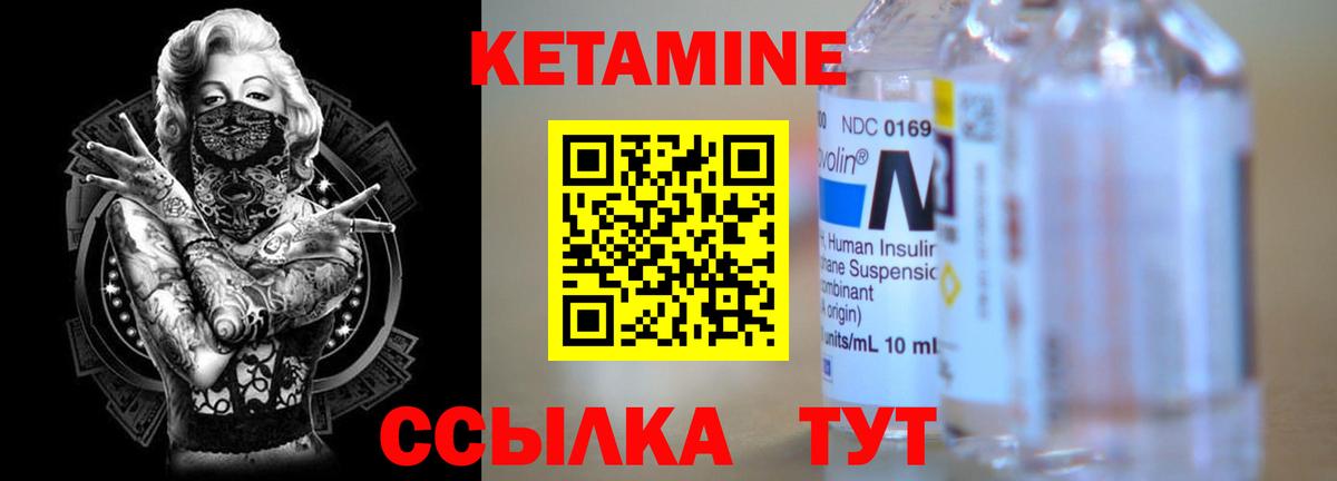 Кетамин VHQ  КЕТАМИН ketamine  Вход с VPN  Советский 
