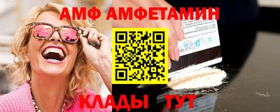 амф Будённовск