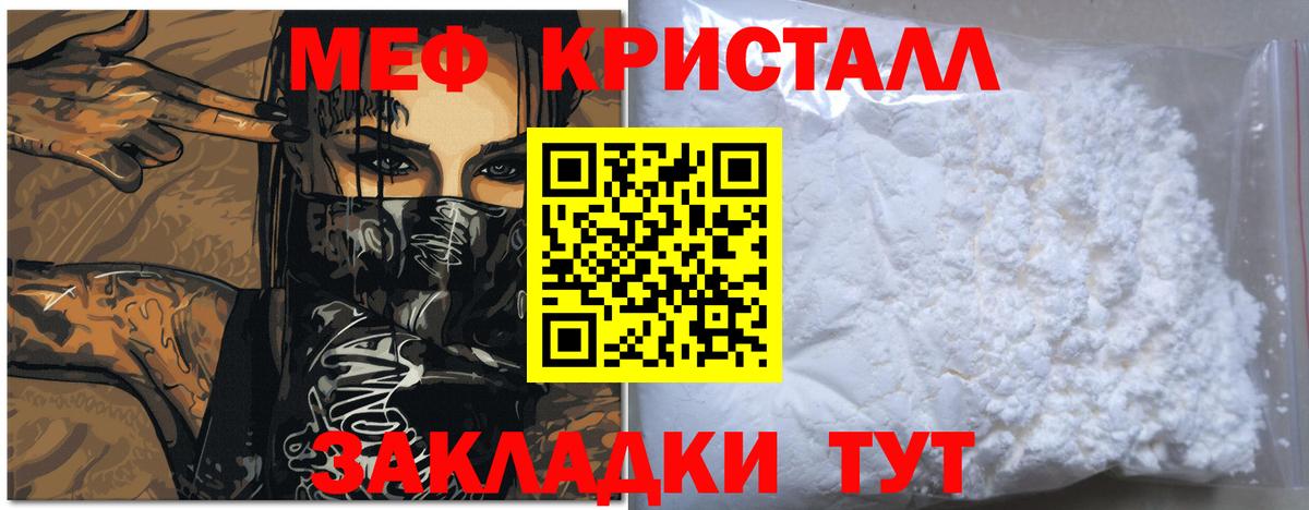 МЕФ  Вход с VPN  Советский  Меф mephedrone 