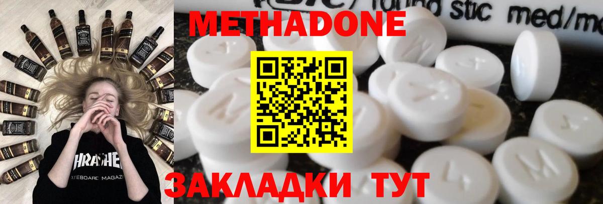 Советский  Метадон VHQ  МЕТАДОН VHQ  Вход с VPN 