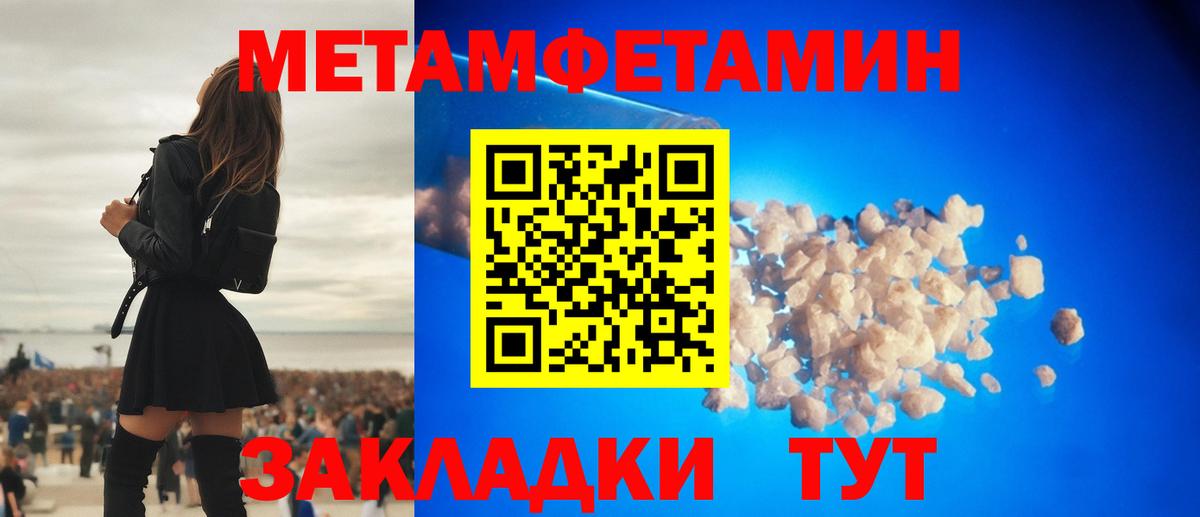 МЕТАМФЕТАМИН витя  Вход с VPN  Метамфетамин  Советский 