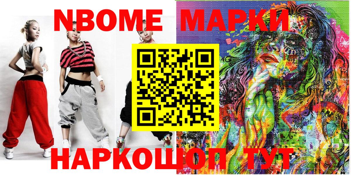 Советский  Марки 25I-NBOMe 1,8мг  Вход с VPN  Марки 25I-NBOMe 1,8мг 