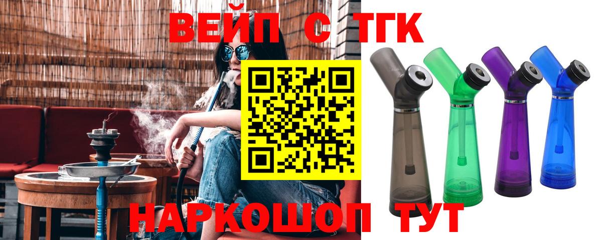 Советский  наркошоп  Вход с VPN  Дистиллят ТГК гашишное масло 