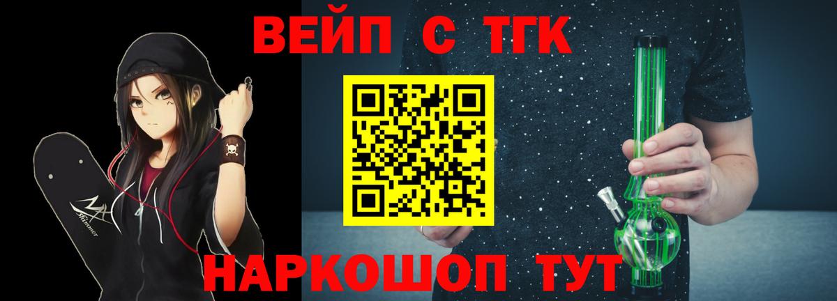 ТГК THC oil Советский